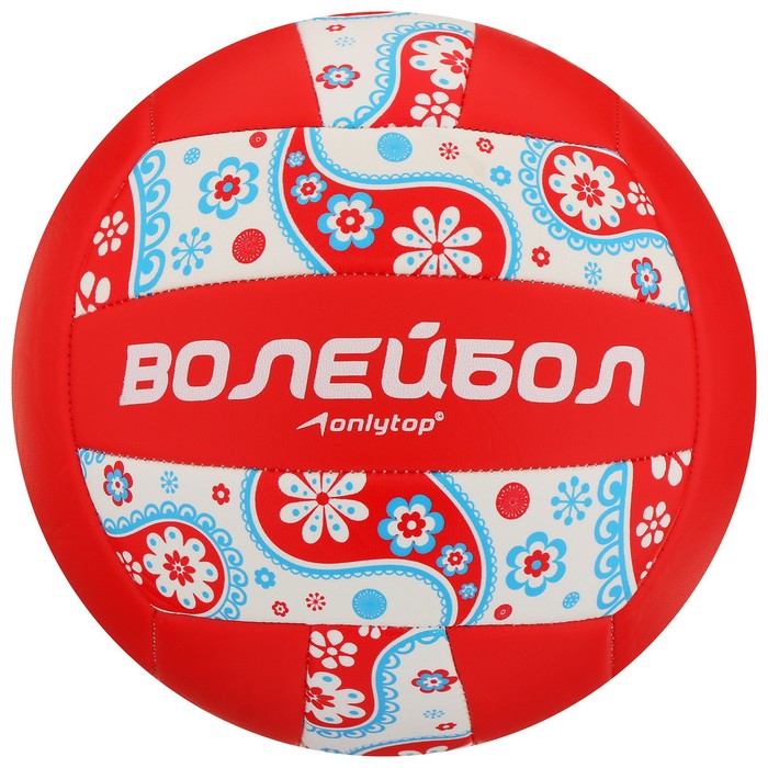 Мяч волейбольный ONLYTOP размер 5, 270 гр, 18 панелей, PVC, 2 подслоя, машинная сшивка