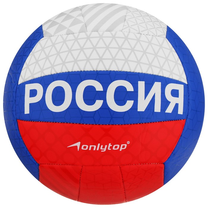 Мяч волейбольный ONLYTOP, ПВХ, машинная сшивка, 18 панелей, размер 5