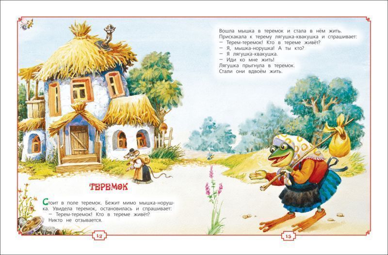 Читаем дома и в детском саду