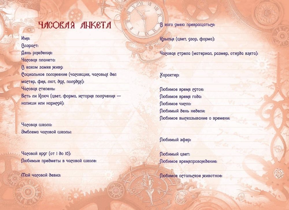 Часолист