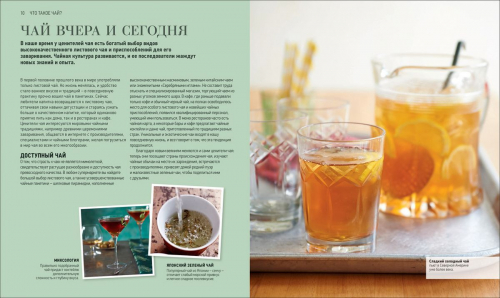 Чай