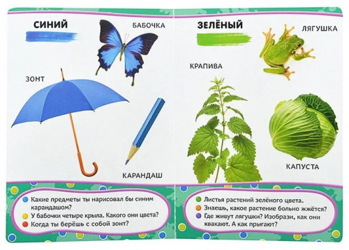 Цвета. Всё-всё-всё для малышей