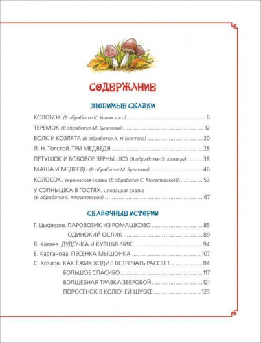 Читаем дома и в детском саду