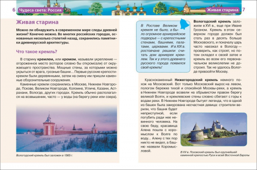 Чудеса России