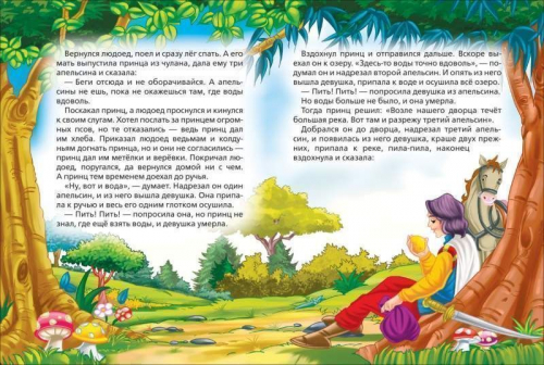 Спящая красавица. Сказки (3 любимых сказки)