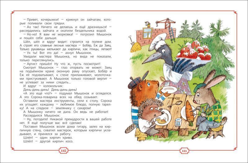 Читаем дома и в детском саду