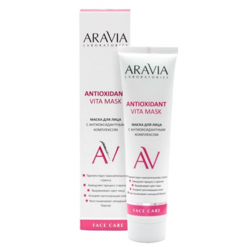 ARAVIA Маска для лица с антиоксидантным комплексом Antioxidant Vita Mask, 100 мл, ARAVIA Laboratories, ARAVIA