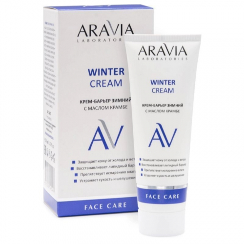 ARAVIA Laboratories Крем-барьер зимний c маслом крамбе Winter Cream, 50 мл, ARAVIA Laboratories, ARAVIA