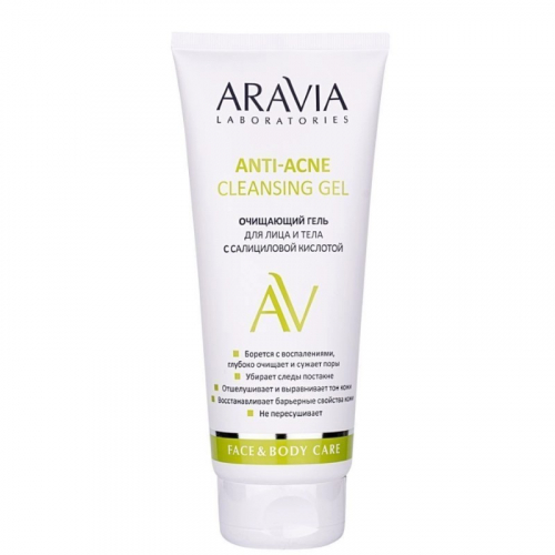 ARAVIA Очищающий гель для лица и тела с салициловой кислотой Anti-Acne Cleansing Gel, 200 мл, ARAVIA Laboratories, ARAVIA