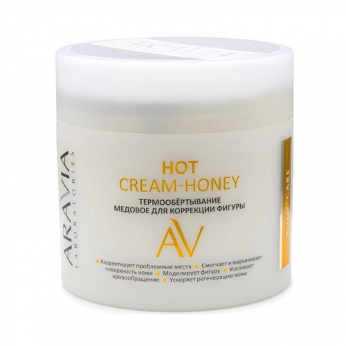 ARAVIA Laboratories Термообёртывание медовое для коррекции фигуры Hot Cream-Honey, 300 мл, ARAVIA Laboratories, ARAVIA