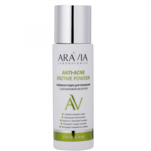 ARAVIA Энзимная пудра для умывания с азелаиновой кислотой Anti-Acne Enzyme Powder, 150 мл, ARAVIA Laboratories, ARAVIA