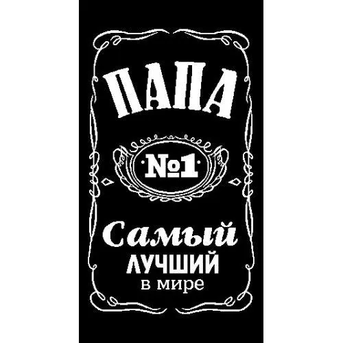 Полотенце махровое птк. жак. 6990-4, Самый лучший в мире ПАПА М