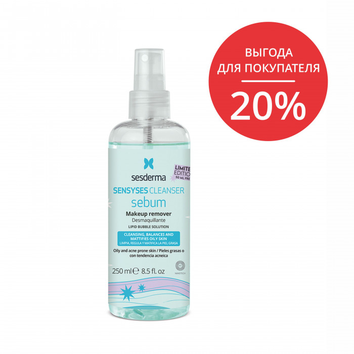 SESDERMA Лосьон липосомальный для снятия макияжа для жирной и склонной к акне кожи / SENSYSES CLEANSER Sebum 250 мл (Лимитированная коллекция)