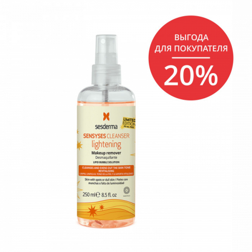 SESDERMA Лосьон липосомальный для снятия макияжа для пигментированной и тусклой кожи / SENSYSES CLEANSER Lightening 250 мл (Лимитированная коллекция)