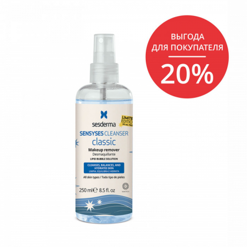 SESDERMA Лосьон липосомальный для снятия макияжа для всех типов кожи / SENSYSES CLEANSER Classic 250 мл (Лимитированная коллекция0