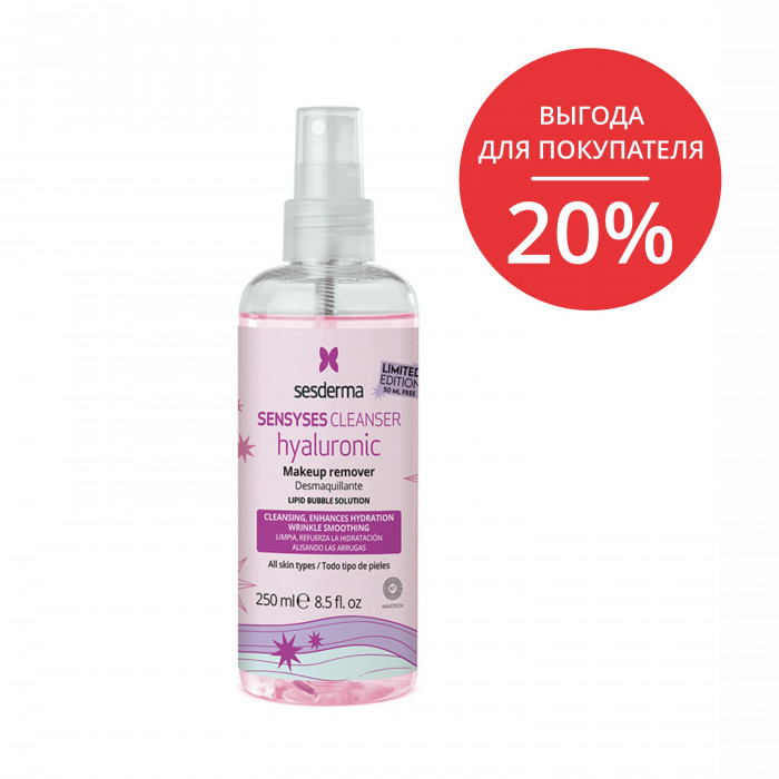 SESDERMA Лосьон липосомальный увлажняющий антивозрастной для снятия макияжа / SENSYSES CLEANSER Hyaluronic 250 мл (Лимитированная коллекция)