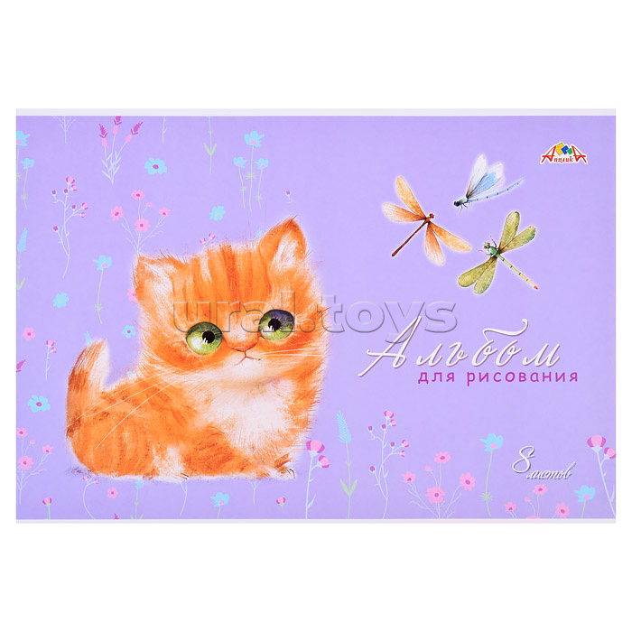 Альбом для рисования 8л. цв.мел.обл.