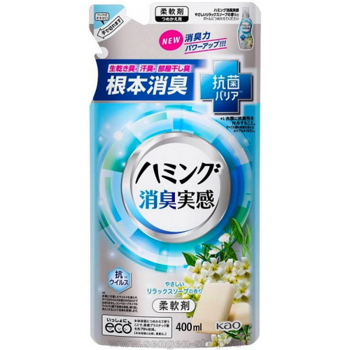 Кондиционер для белья смягчающий антибактериальный с ароматом цветочного мыла Humming, Kao, 400 мл (запасной блок)