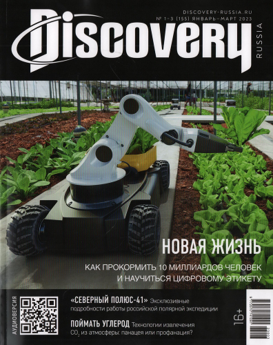 Discovery1-3*23
