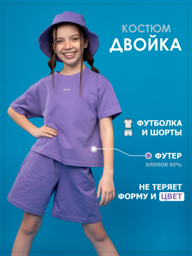 Костюм