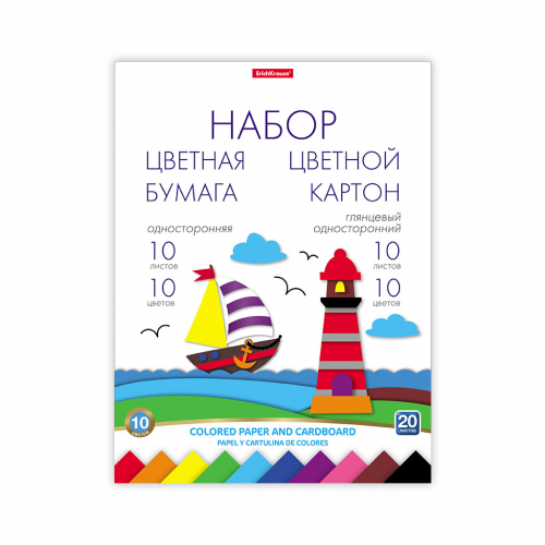 Набор цветной бумаги и картона глянцевого на клею ErichKrause@, А4, 20 листов, 10 цв.+10 цв. игрушка-набор для детского творчества