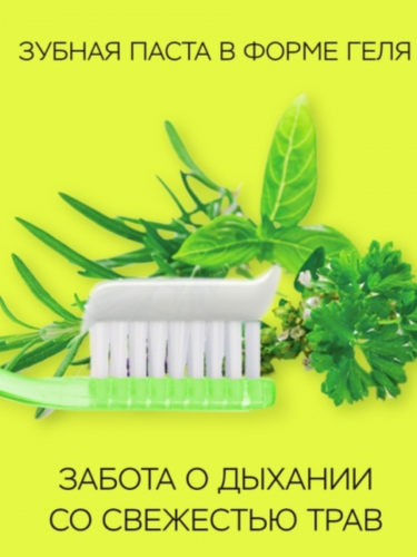 Perioe/  Зубная паста освежающая 285гр. Whitening Pumping Toothpaste (Herb)