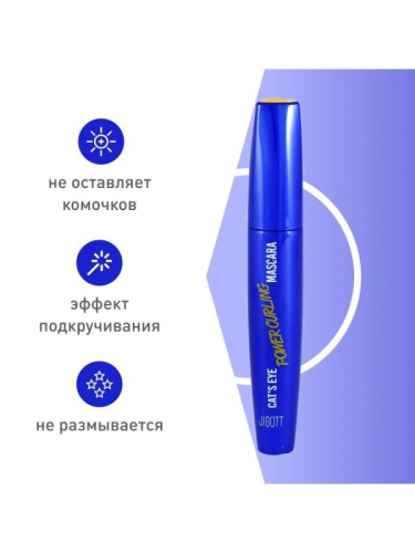 Jigott / Подкручивающая Тушь для ресниц Jigott Cat’s Eye Mascara. (Curling)