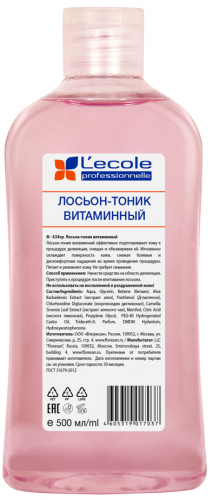 Ф-634vp Лосьон-тоник витаминный «Розовая вода» 