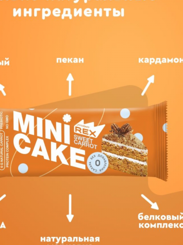 Мини-тортик протеиновый «МОРКОВНЫЙ ТОРТИК», 40 г