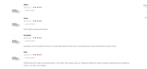 Женские кеды TENDANCE VICTORY