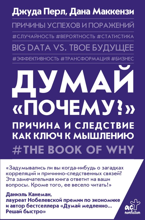 Думай