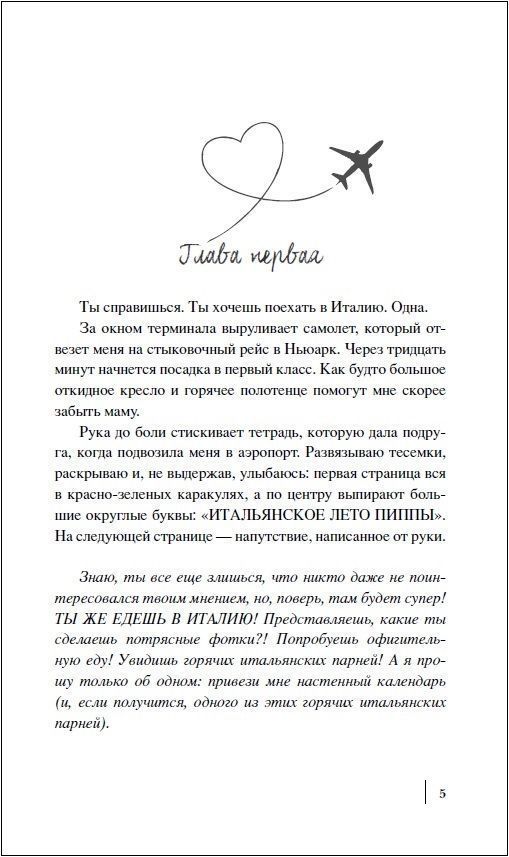 Уценка. Рэй К. Все краски Рима