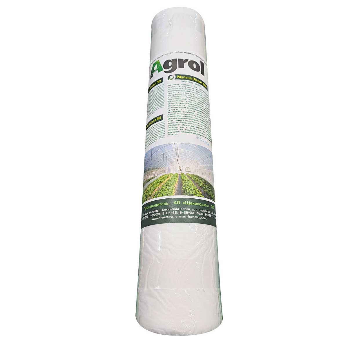 Укрыв. материал Агрол РУЛОН (30-3.2 х 25м)