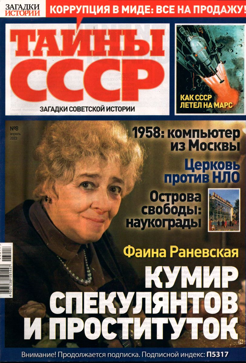 Вся Коллекция Рецептов на бис 01/23. Кулинарные журналы