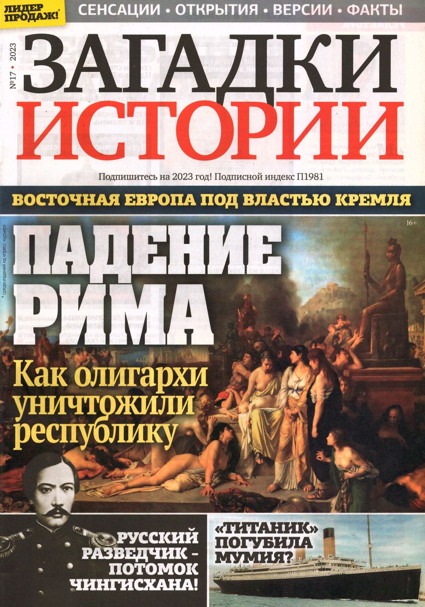 Рецепты на Бис 03/23. Кулинарные журналы