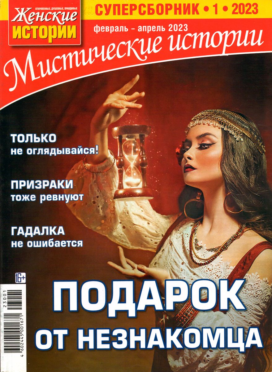 Рецепты на Бис 03/23. Кулинарные журналы