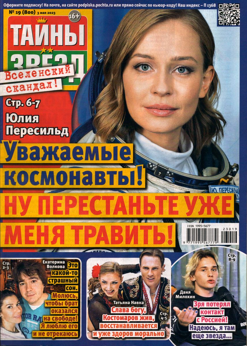 Вся Коллекция Рецептов на бис 01/23. Кулинарные журналы