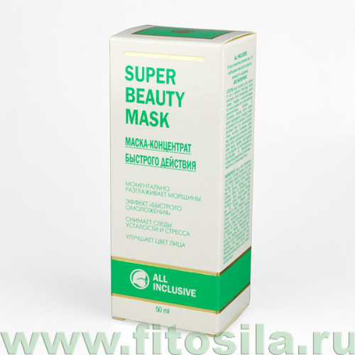 Маска-концентрат быстрого действия - Super beauty mask, 50 мл, 