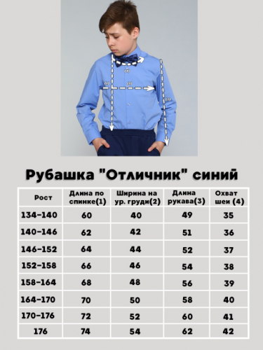 Рубашка 