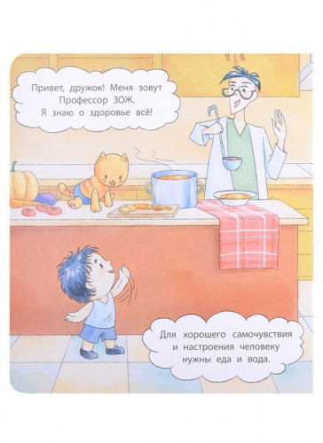 Светлана Лазуренко: Пора за стол