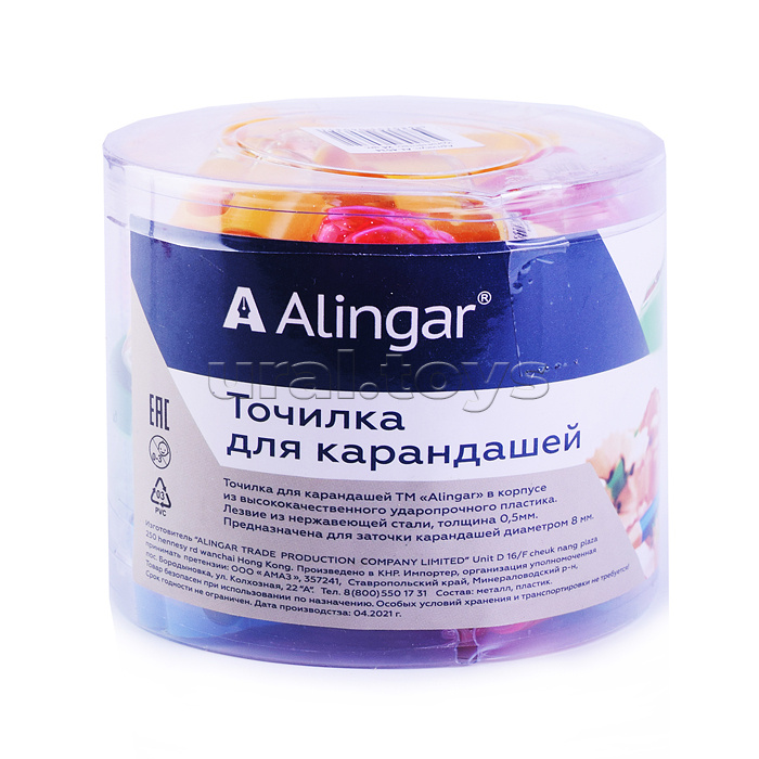 Точилка пластиковая
