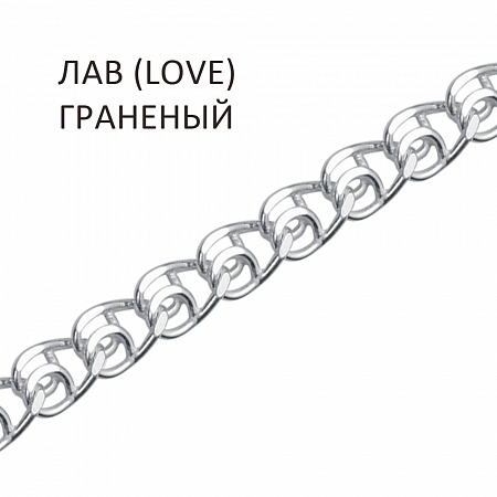 ЛГ-40. Браслет Лав (Love) с алмазной огранкой