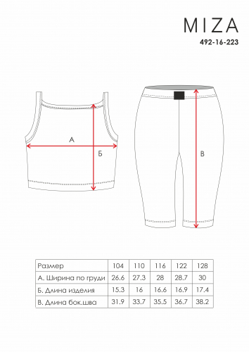 520р680р Костюм BASIC Line