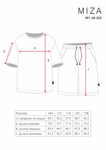 Костюм BASIC Line