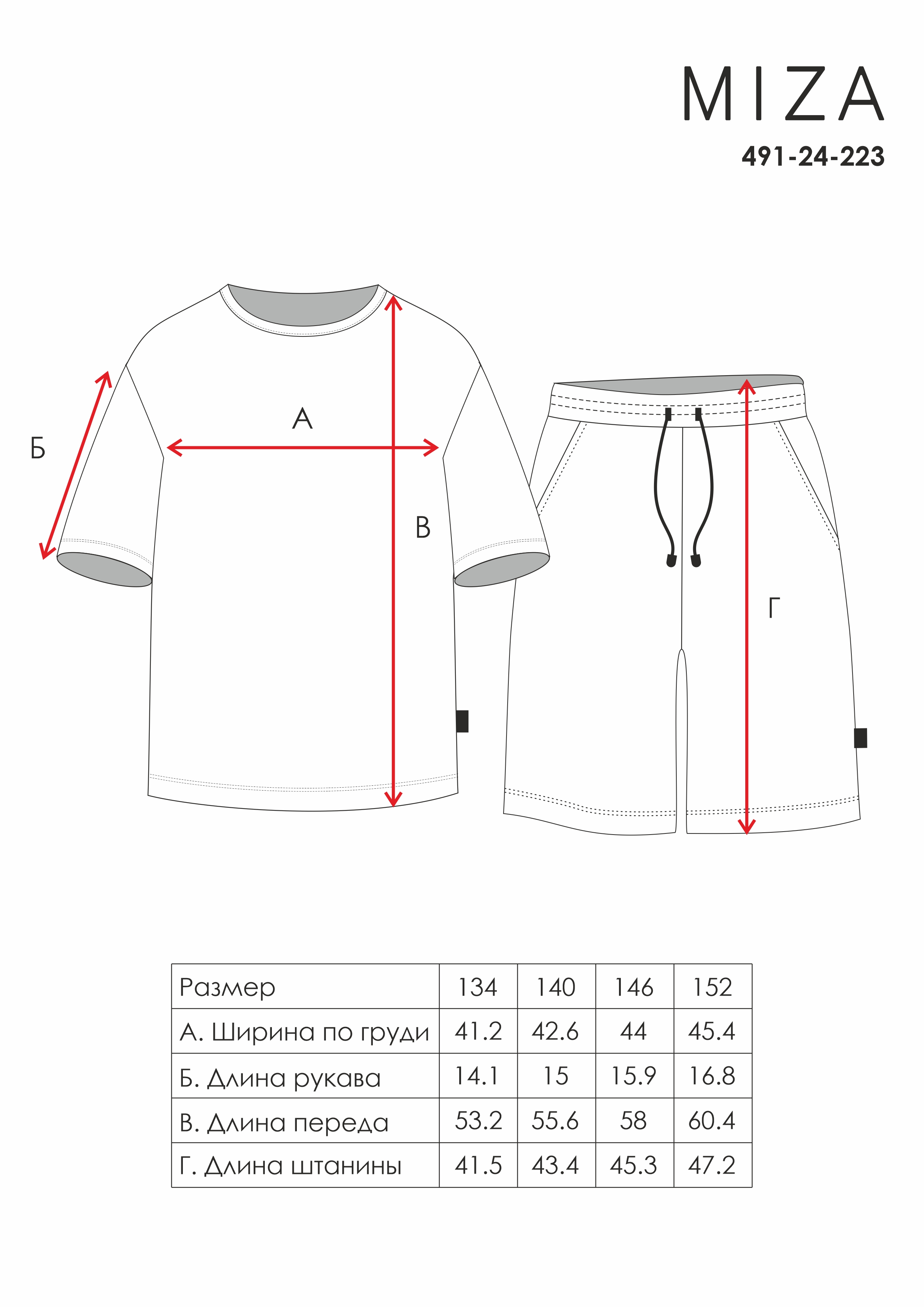 Костюм BASIC Line
