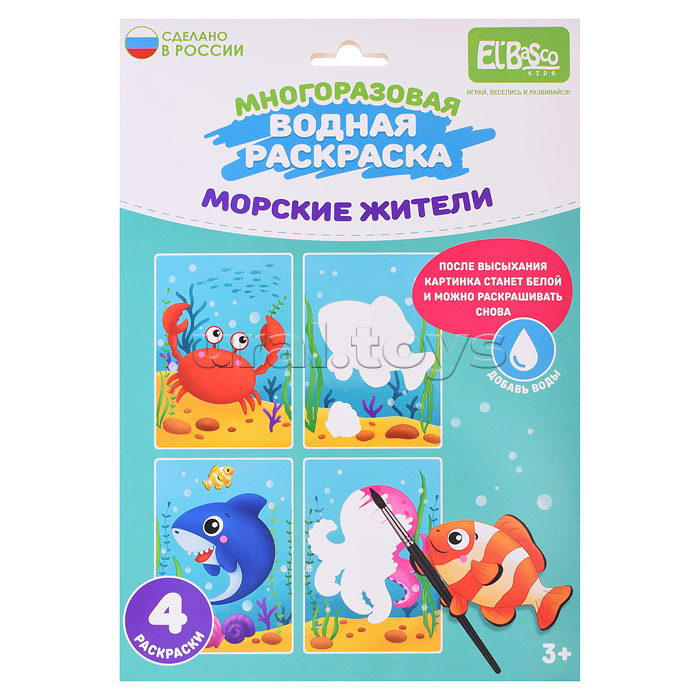 Набор раскрасок водой