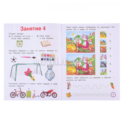 Весёлые занятия. 6+.