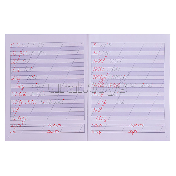 Исправление написания букв. Коррекция почерка.