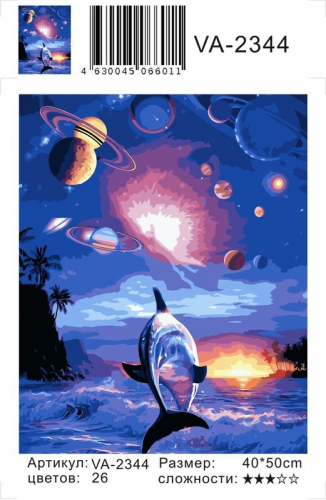 Картины по номерам Космический дельфин