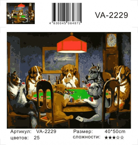 Картины по номерам Собачий покер